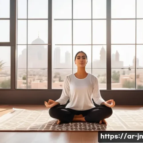 Home 29 심리적 저항 극복하기 성과 향상의 열쇠 - A serene Middle Eastern woman practicing deep breathing and meditation in a minimalistic, sunlit roo...